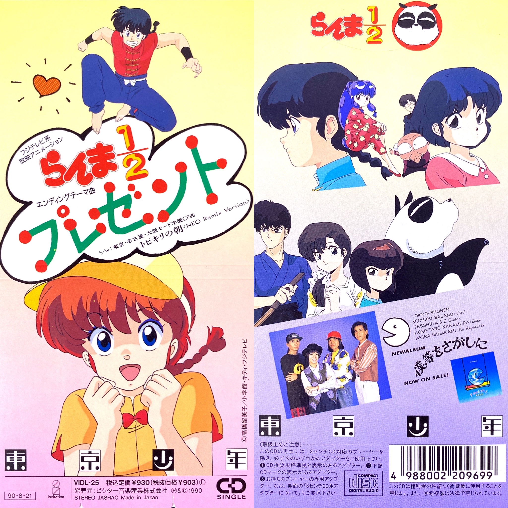 Retro anime OP/ED bot on X: 
