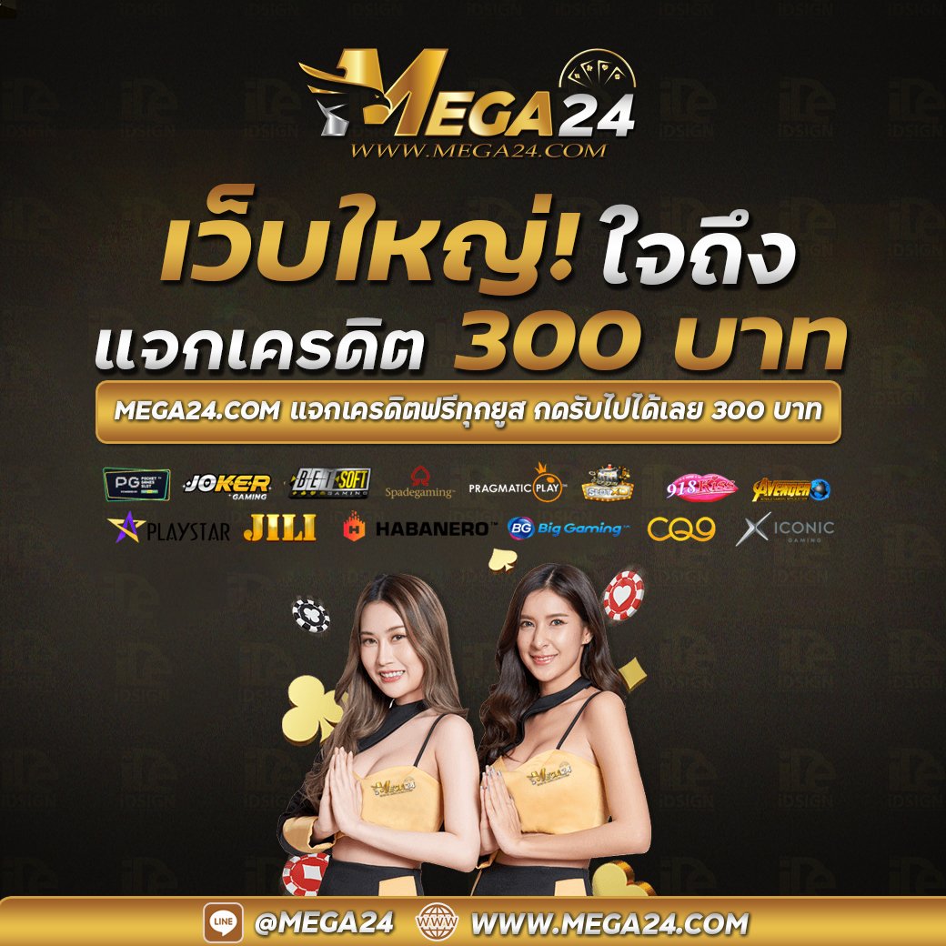 ⏰แจกเครดิตฟรี 300
💵 เครดิตฟรียืนยันบัตรประชาชน
🚨เครดิตฟรีไม่ต้องฝากไม่ต้อง แชร์ 2024

1️⃣♻️❤️☁️ เม้น #ฟรี300

📲คลิกเลย : bit.ly/3w8wBfJ

#เครดิตฟรี #ไม่ต้องฝากไม่ต้องแชร์ #เครดิตฟรีกดรับเอง #เครดิตฟรี2024 #แจกจริงได้จริงไม่ต้องฝากก่อน