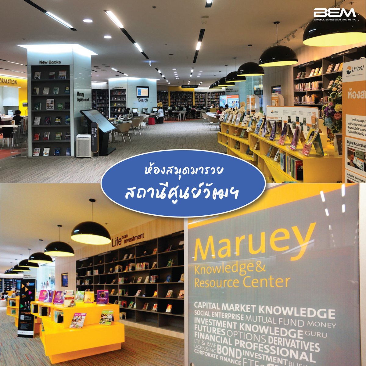 BEM_MRT's tweet photo. 📚 ห้องสมุดน่านั่งใกล้รถไฟฟ้า MRT 
วันนี้เรามีมาฝากกันครับ

หอสมุดเมืองกรุงเทพมหานคร 
🚇 MRT สามยอด ทางออก 3
.
ห้องสมุดมิวเซียมสยาม 
🚇 MRT สถานีสนามไชย ทางออก 1
.
ห้องสมุดมารวย
🚇 MRT สถานีศูนย์วัฒนธรรมฯ ทางออก 3

#ห้องสมุด #ห้องสมุดกทม #อ่านหนังสือ #รถไฟฟ้า #MRT #BEM https://t.co/b8OGMYwqLu