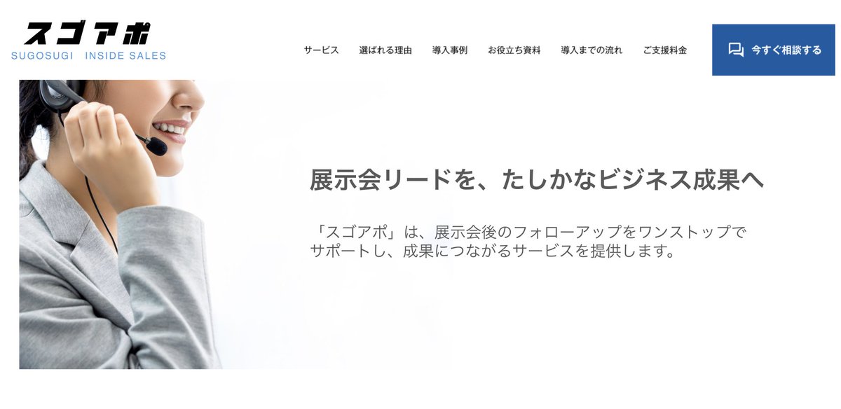 watari922's tweet photo. 【全力募集】来月公開にむけて準備しているインサイドセールス代行サービス「スゴアポ」で、1人目のSV（兼 事業責任者候補）を募集します。

まだindeedもなにも出していないのですが、以下のような条件です。

スゴすぎるインサイドセールス事業を一緒につくりましょう！

▼報酬
・1時間の稼働あたり1500〜2500円程度
・経験におうじて面談で決定
・収入補償あり（すぐにお渡しできる案件がない場合でも最低限の報酬を確約します）

▼稼働条件
・インサイドセールスの「経験者のみ」の募集です
・フルリモートです。
・各種ツールを提供するので自宅 + スマホで作業いただきます
・1日あたりの稼働時間は3時間くらい？案件次第で相談
・一人目なので、案件が複数たちあがるまでは荷電業務中心でまわしてもらいます
・副業はもちろんOK

▼契約形態
・業務委託
・3ヶ月単位の契約更新

▼採用人数
・ひとまずmax 2名

まわりで関心あるかた、お気軽にDMください！！