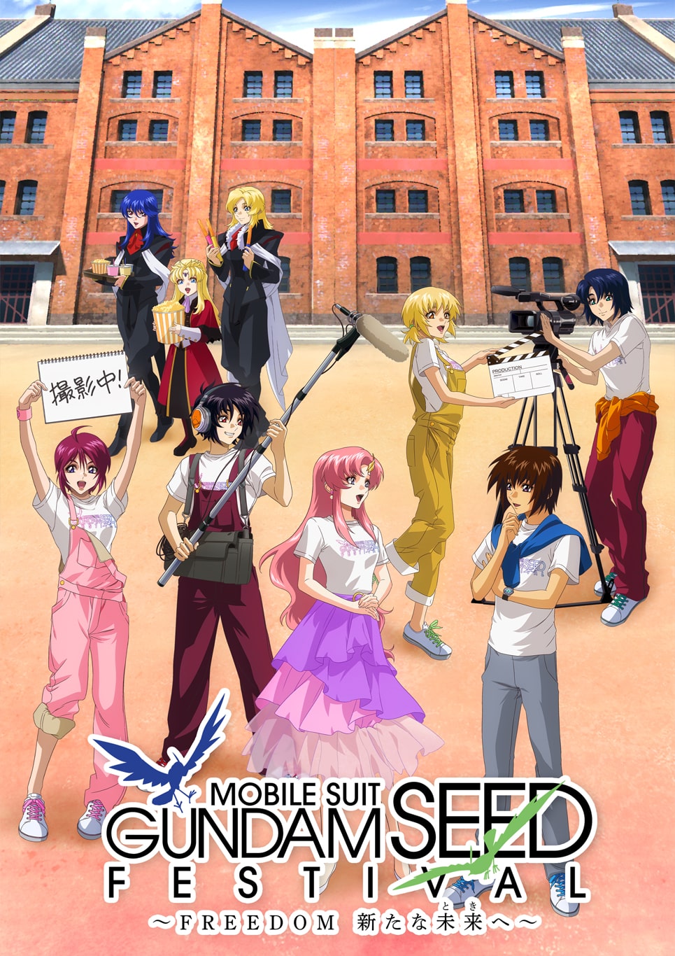 ガンダムSEED FESTIVAL カガリアスラン