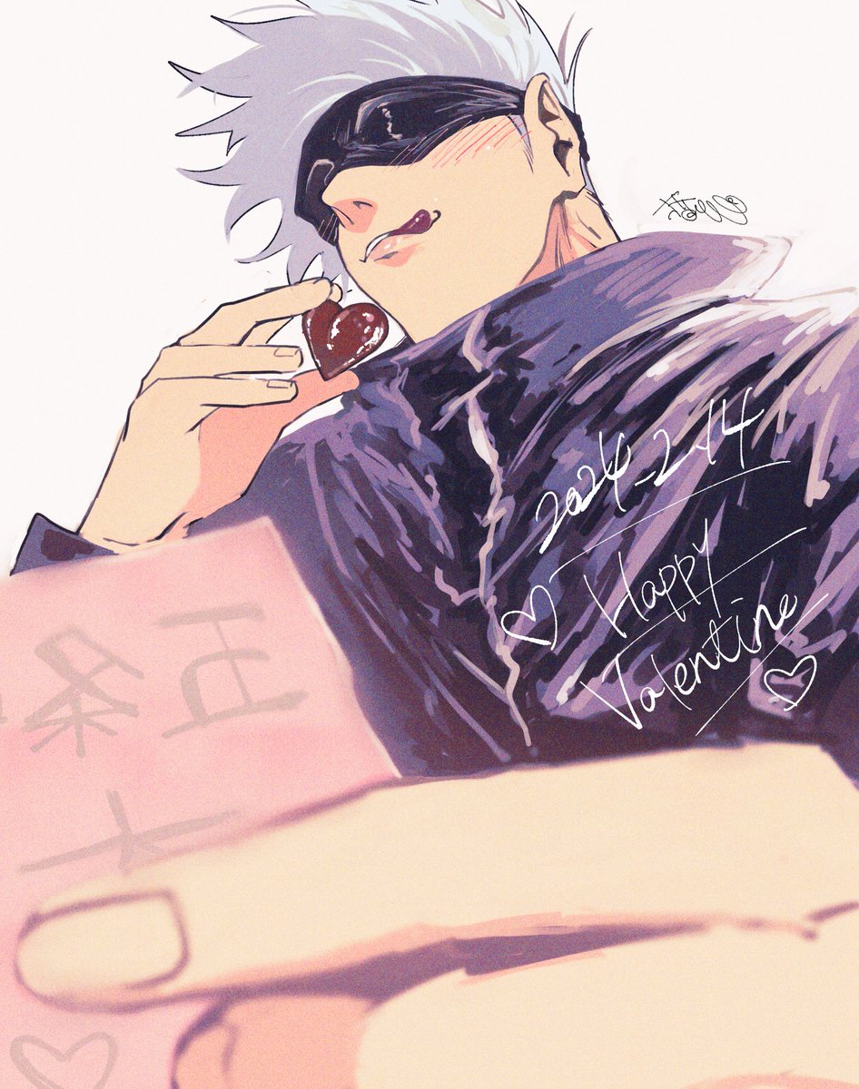 #呪術廻戦ファンアート 
ハッピーバレンタイン🍫