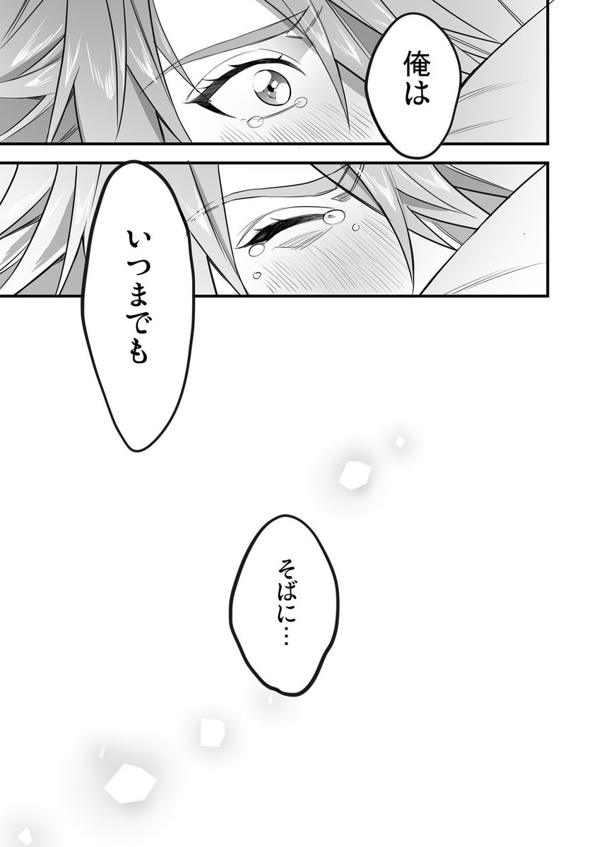 4話描いてる時に光也がクソガキ王子でゆるくんが護衛の騎士のパロが思いついた 二人は主従もめちゃあいそう😭🙏そういうイメージの衣装ゆるみつに着てほしいナ～～～ 