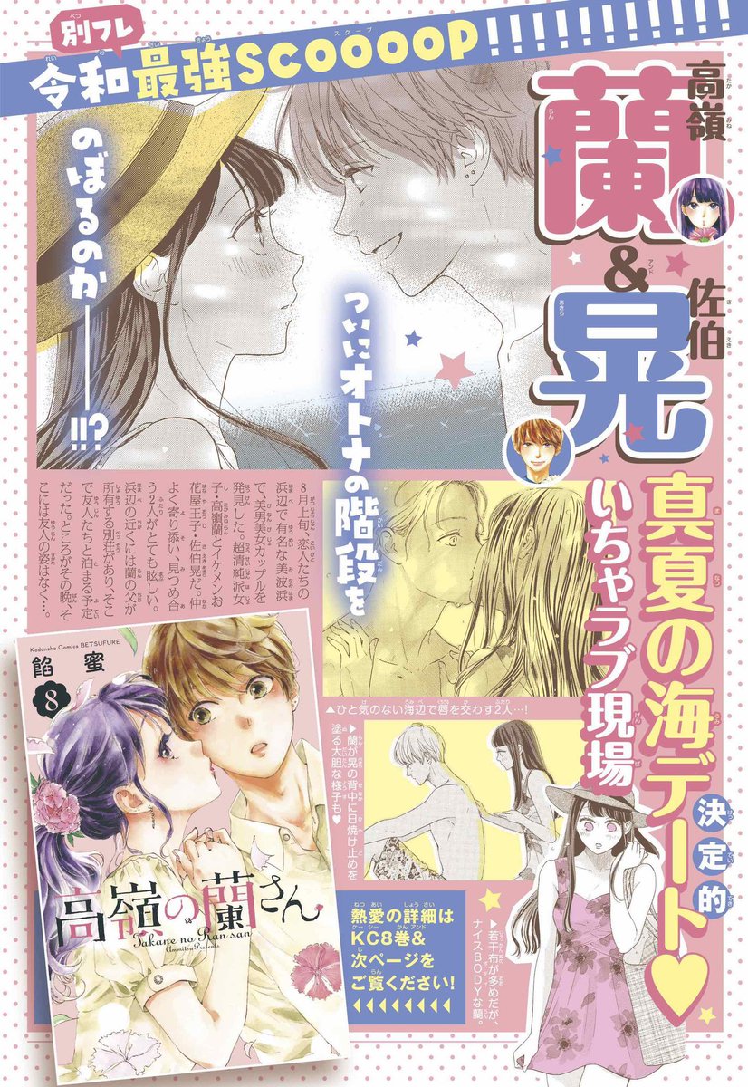 อยากให้เอา Takane No Ransan มาทำอนิเมะมากๆ ญปไม่อินบ้างหรอแนวพระเอกหมาโกลเด้นกับคุณหนูคนสวย 😭สตอรี่ชูความเปนเฟมินิสต์ ฉากจู๋จี๋ก็แบบว่าแซ่บบบบ ฟินเดส (ชื่อไทย : สาวดอกฟ้ากับหนุ่มร้านดอกไม้ 10 เล่มจบ)