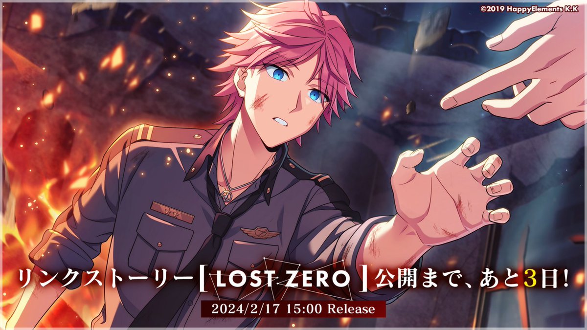 シーガーエリオス LINK STORY ANNOUNCEMENT】#エリオスR #HeliosR Link Story 