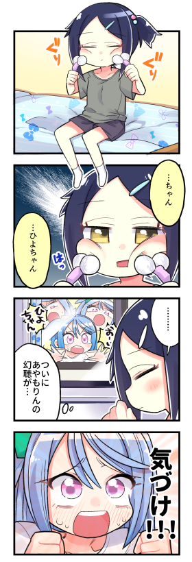 推しの配信者とスライム風呂に入ることになった真顔少女 2/5 