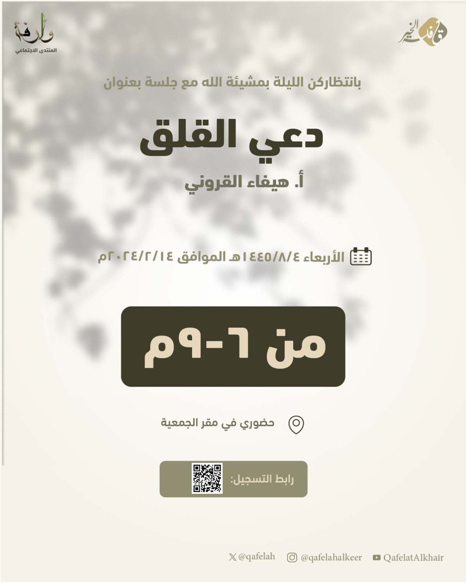 جمعية قافلة الخير tweet media