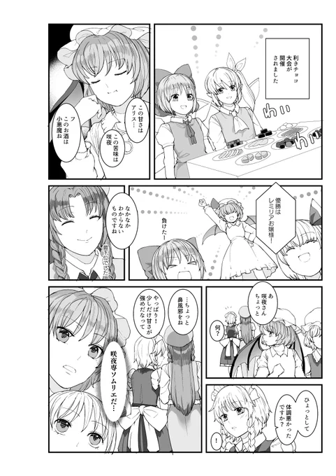 二月詰め合わせ|ふみ切|pixivFANBOX https://t.co/3PEyl6b8TJ 立春やバレンタインを楽しむ幻想少女達です。(4p) 