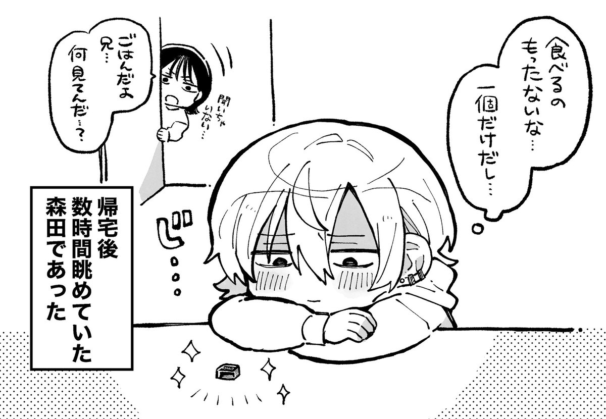 その後🍫 #メメとモリ 