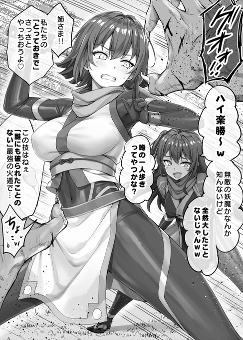 全力で仲間の負けフラグを積み上げる負けフラグくノ一ちゃん 