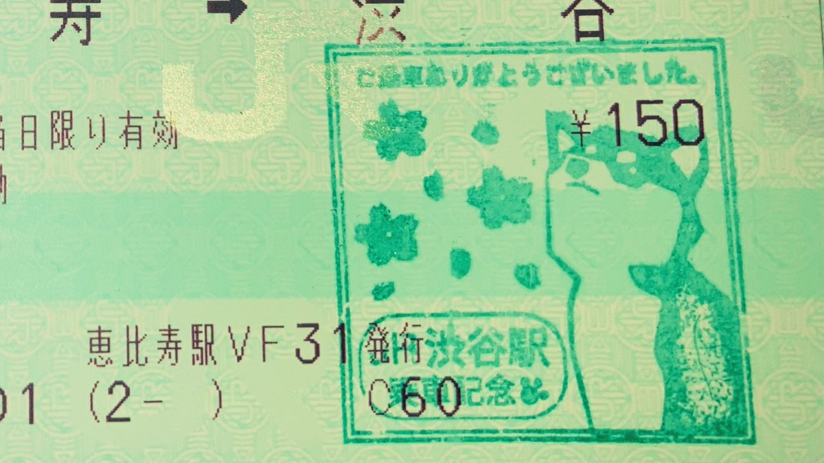 M0388843's tweet photo. 再々チャレンジ成功しました

※最初にもらった方は擦れて消えちゃいました2枚目は無効印押す人でした https://t.co/249fKBPgmd