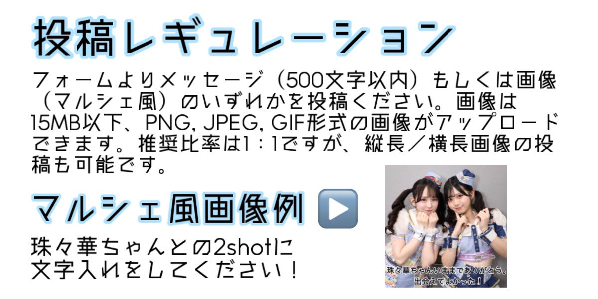 harada_seitan's tweet photo. 【卒業企画のご案内】
2月末で虹のコンキスタドールを卒業する原田珠々華さんへのメッセージを募集中です💐

【投稿フォーム】
https://t.co/2P7gsx8Ka0
メッセージ受付締切：2/24（土）23:59 https://t.co/v4HTa8jD7t