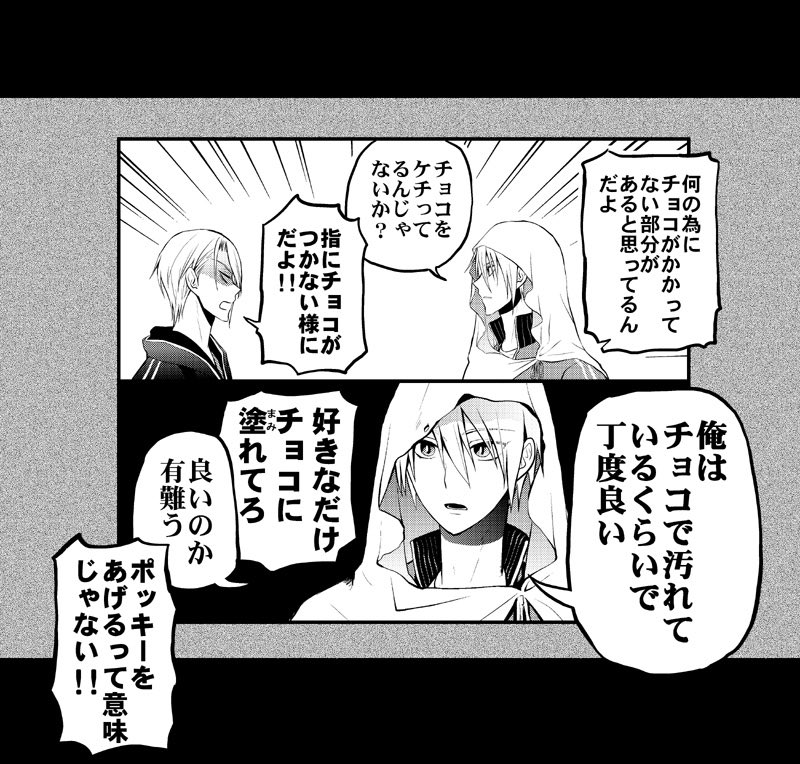 ちよこ菓子と国広と長義 