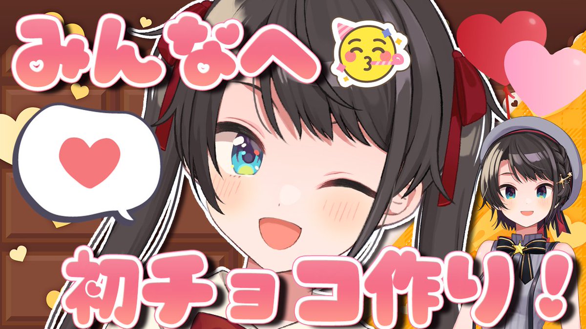 🍉【＃生スバル】みんなにチョコつくり！！！うまくできるかは知らぬ【ホロライブ/大空スバル】🍉

今日21時からはーー！！！！！

バレンタインデー！！！
という事で今年はみんなにチョコを作ってみるぞ！！！

チョコがほしい人集合だ～～！

🍫配信場所↓
 youtube.com/live/rFuHdwIKh… <a href="/YouTube/">YouTube</a>より
