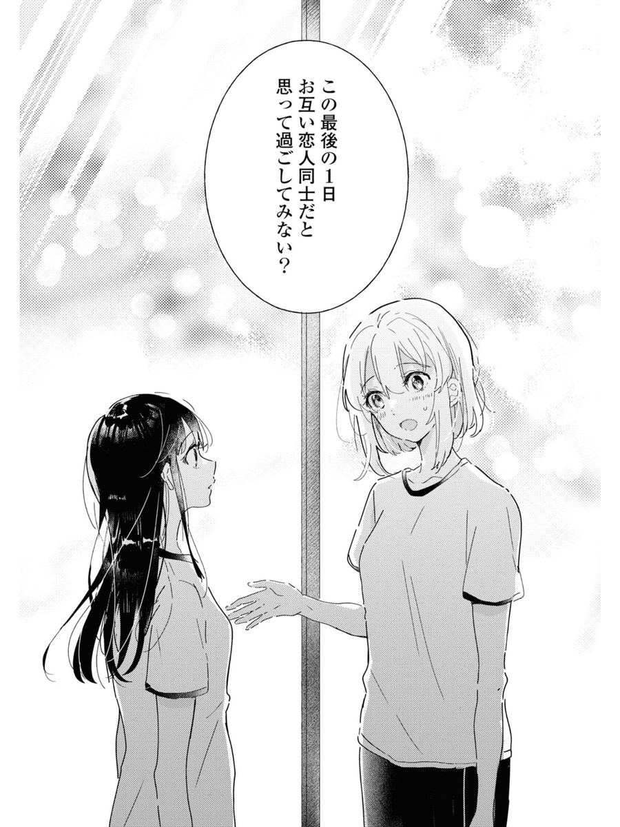 =========
#踊り場ふりかえり 13話
=========

🌼13話「夜間飛行」
みちるの誰にも言えなかった思いを知ったききが、
二人でより良いダンスを踊るためには
どうすればいいのか考える話でした。
深夜の自販機の隣で紫苑と話すところも描くのが楽しかったです。 
