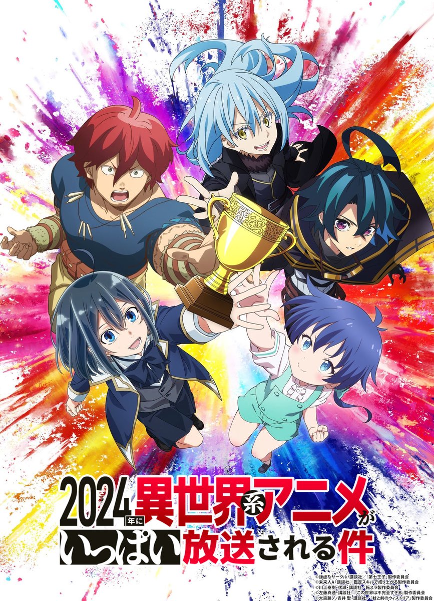 転生貴族、鑑定スキルで成り上がる1〜14 転生貴族、鑑定スキルで成り上がる」2024年TVアニメ化！キャスト