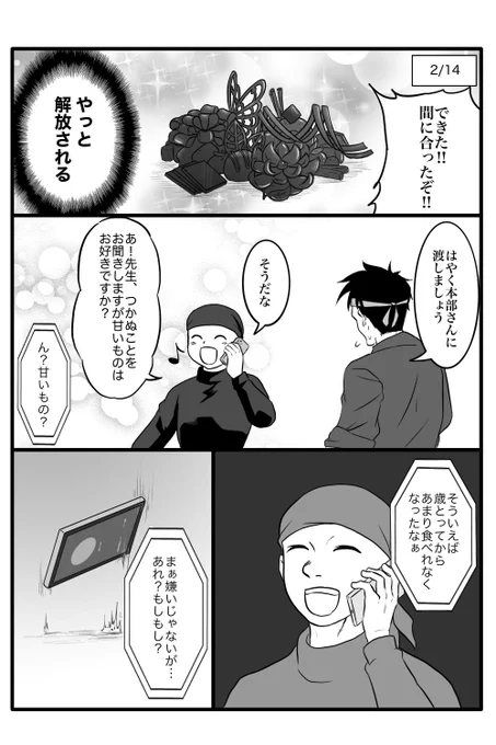 ハッピーバレンタイン🍫📲 