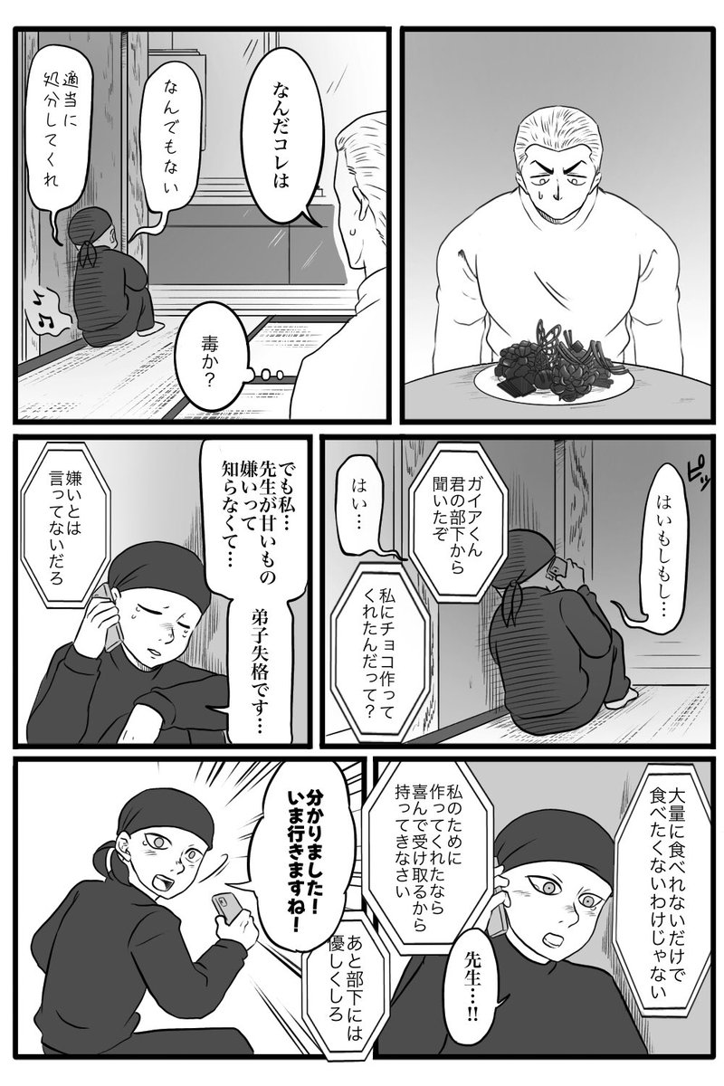 ハッピーバレンタイン🍫📲 