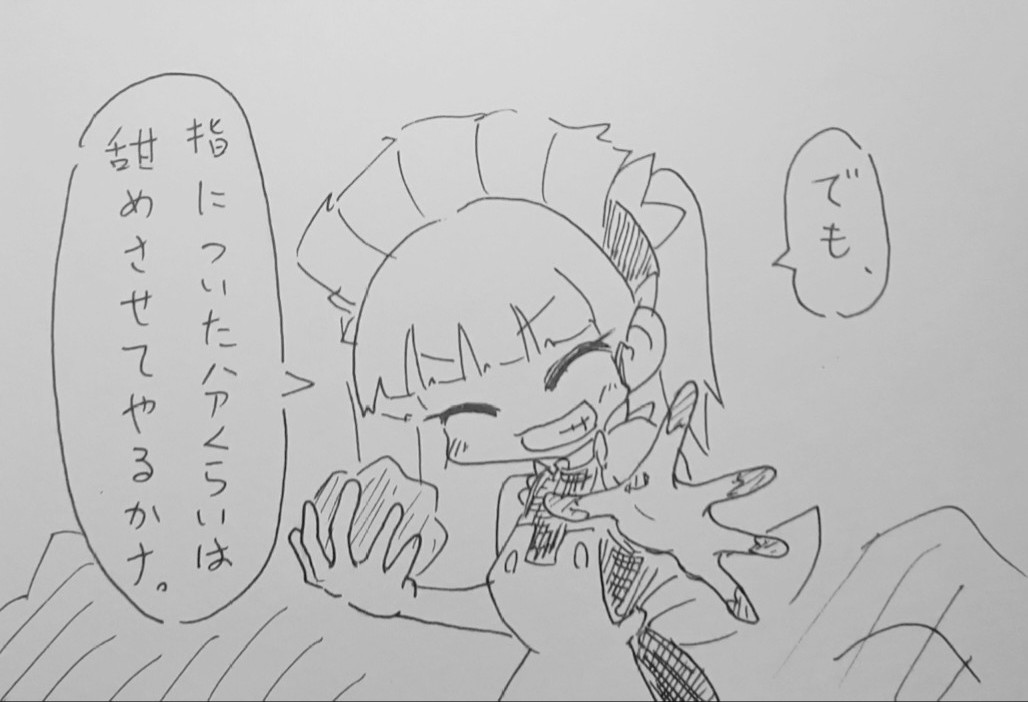 りなとチョコレート。
#ケムリクサ 