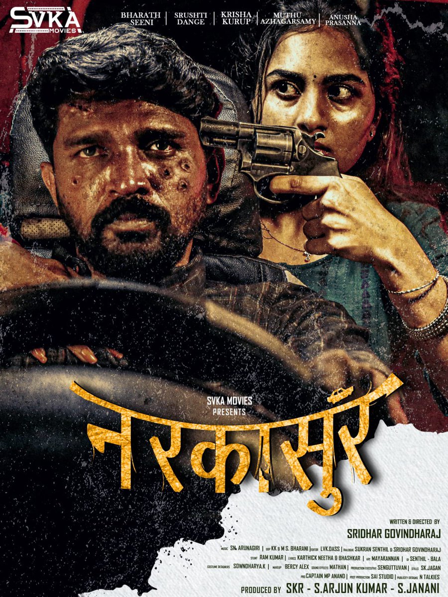 AnuKreethy Vas (@anukreethy_vas) on Twitter photo Happy to be releasing the Title And First Look of #Production2 🎬
⭐️rring <a href="/Bharath_Seeni/">Bharath Seeni</a> @srushti_dange @Kurupkrisha
Written & Directed by <a href="/dirsridhar/">sridhar govindharaj</a>
Produced by @Svkamovies
@MuthuAzhagarsamy_Actor
@wanderlust_shooter
@krishnakumarKumar980
<a href="/bharanithevan/">bharanithevan</a>
@SNArunagiri Happy to be releasing the Title And First Look of #Production2 🎬
⭐️rring <a href="/Bharath_Seeni/">Bharath Seeni</a> @srushti_dange @Kurupkrisha
Written & Directed by <a href="/dirsridhar/">sridhar govindharaj</a>
Produced by @Svkamovies
@MuthuAzhagarsamy_Actor
@wanderlust_shooter
@krishnakumarKumar980
<a href="/bharanithevan/">bharanithevan</a>
@SNArunagiri
