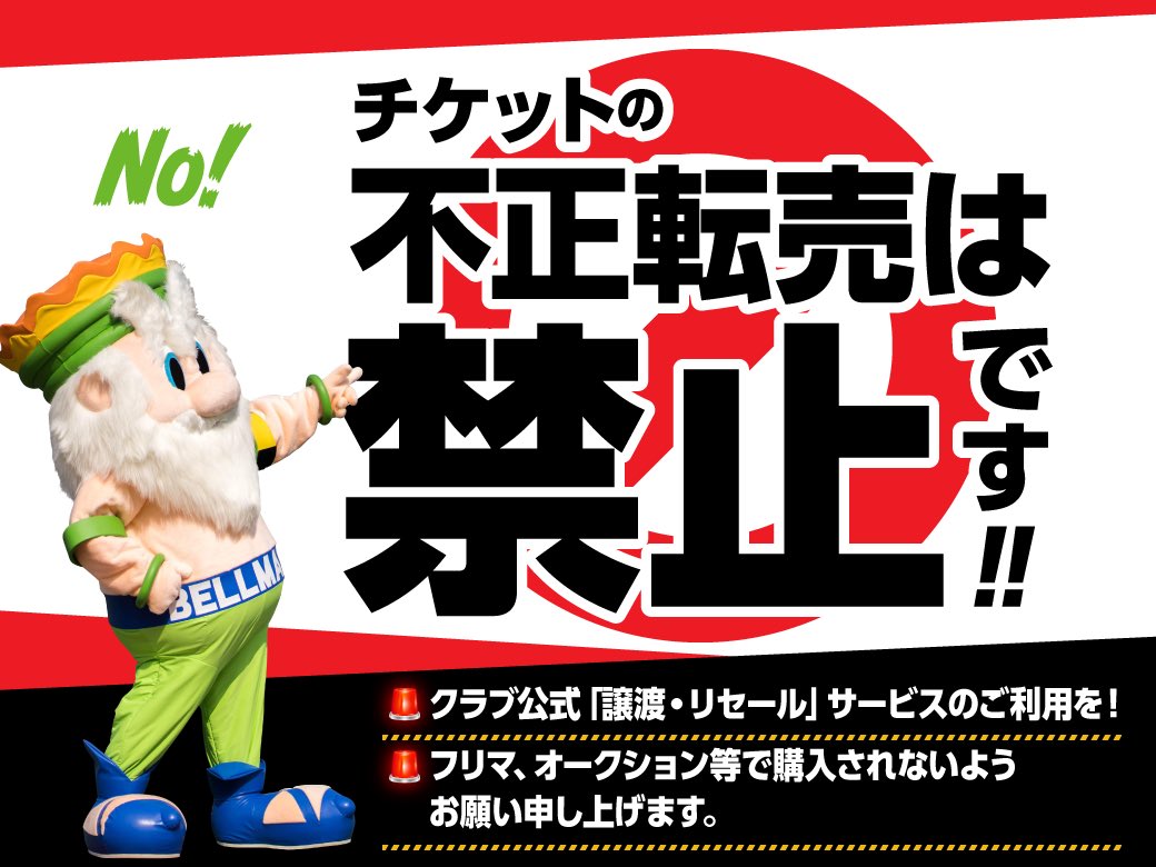 湘南ベルマーレ tweet media