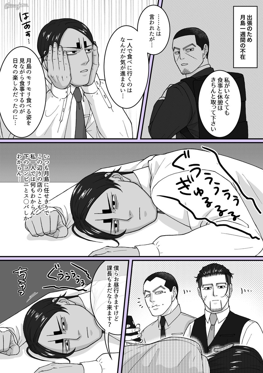 鯉登課長の心労がすごいリーマンパロシリーズ

宇佐尾とランチ行ったらサ〇ゼに連れてかれた課長①

(⑦まで続きます) 