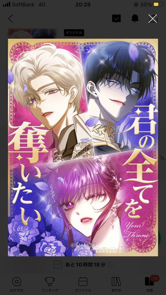 君の全てを奪いたい