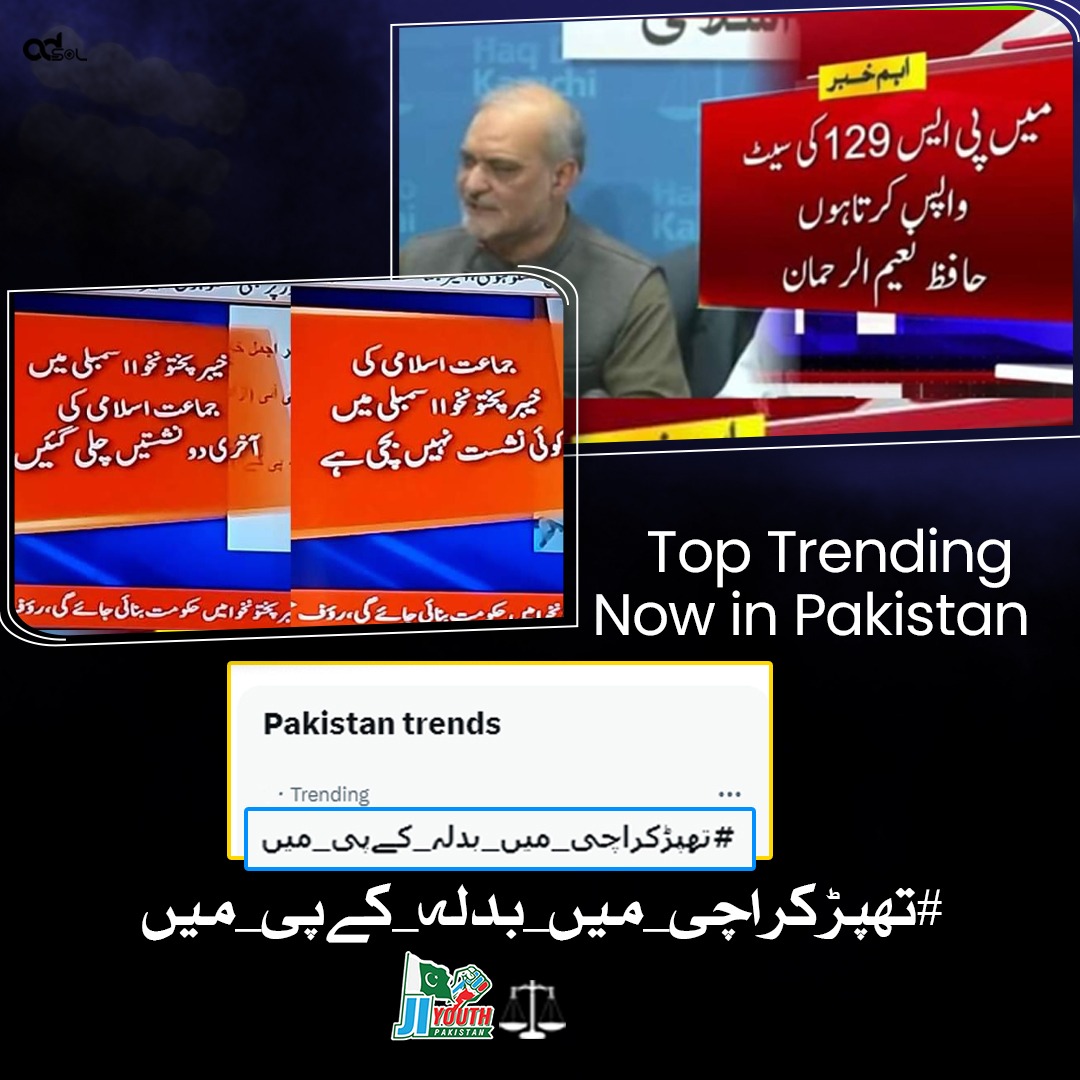 ظالمو ! اپنی قسمت پہ نازاں نہ ہو 
دور بدلے گا، یہ وقت کی بات ہے 
وہ یقیناً سنے گا صدائیں میری 
کیا تمہارا خدا ہے؟ ہمارا نہیں؟

#تھپڑکراچی_میں_بدلہ_کےپی_میں