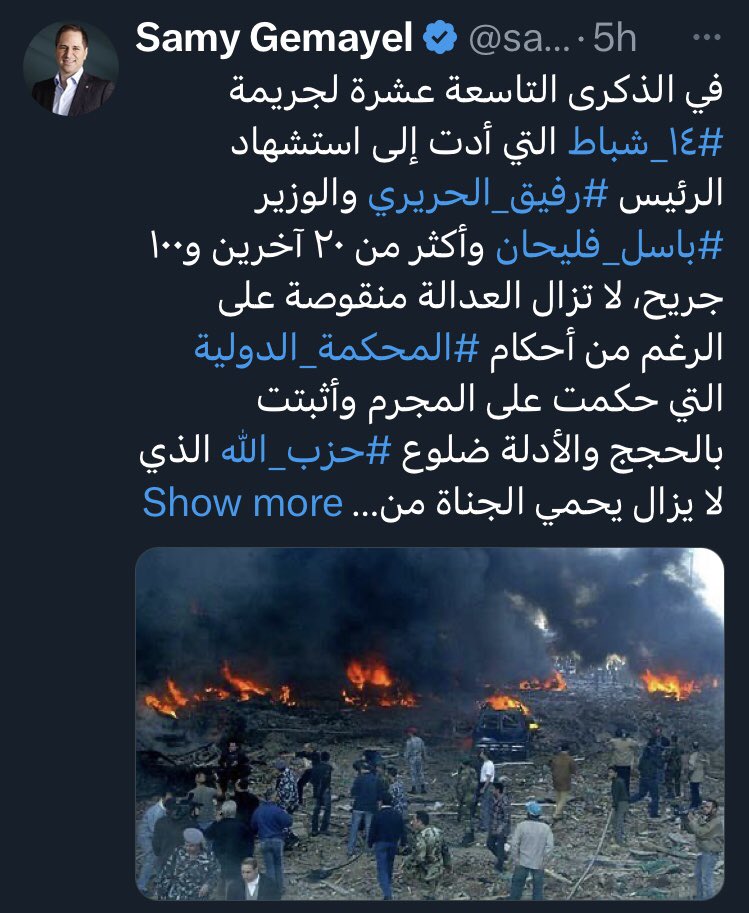 masrouha's tweet photo. الاول،وريث وخريج معهد ارتكب مجازر السبت الاسود وعينطورة وتل الزعتر والضبيه وبرج حمود وغيرها الكثير.
الثاني المولود من رحم الاول، خريج مدرسة ارتكبت مجازر صبر�� وشاتيلا والصفرا وزغرتا والحازمية و… آخرها مجزرة الطيونة.
هذا عندما ال… تحاضر بالعفة!! https://t.co/92ej6G32C8