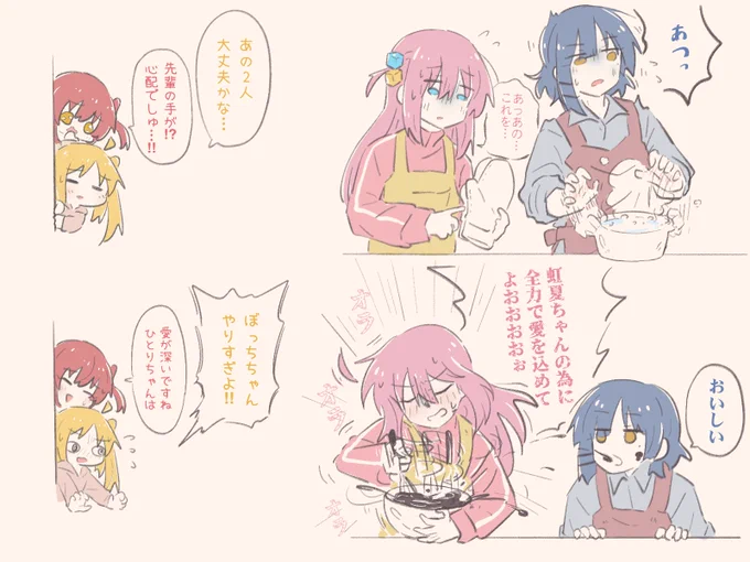 #リョウ喜多 #ぼ虹 4人暮らし
💙❤️バレンタインチョコ🍫の話🩷💛 