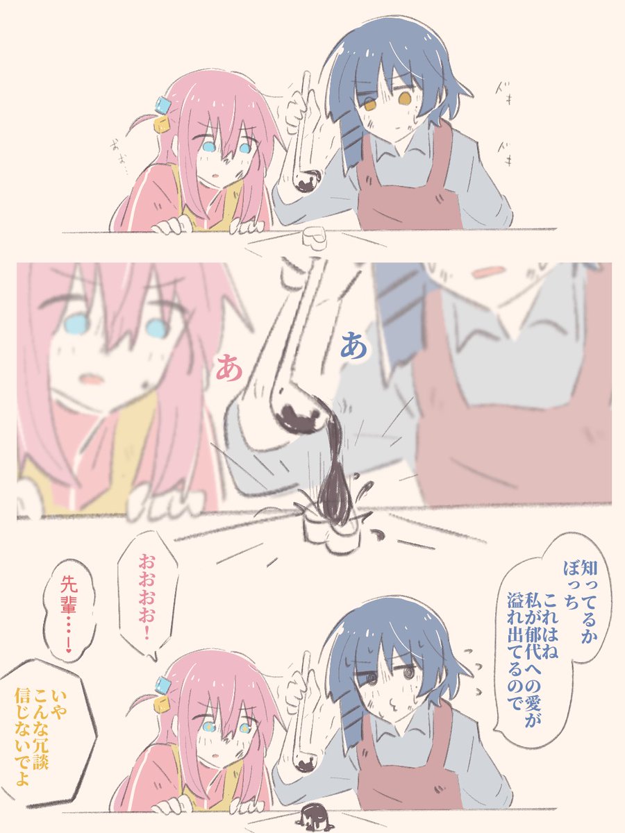 #リョウ喜多 #ぼ虹 4人暮らし
💙❤️バレンタインチョコ🍫の話🩷💛 