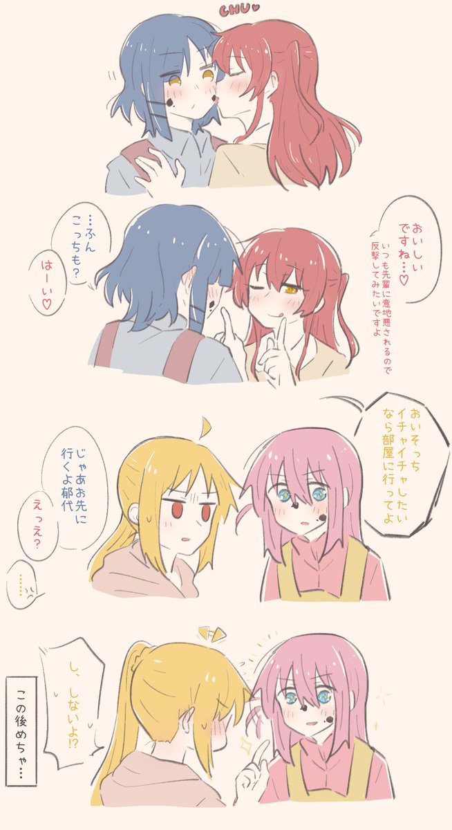 #リョウ喜多 #ぼ虹 4人暮らし
💙❤️バレンタインチョコ🍫の話🩷💛 