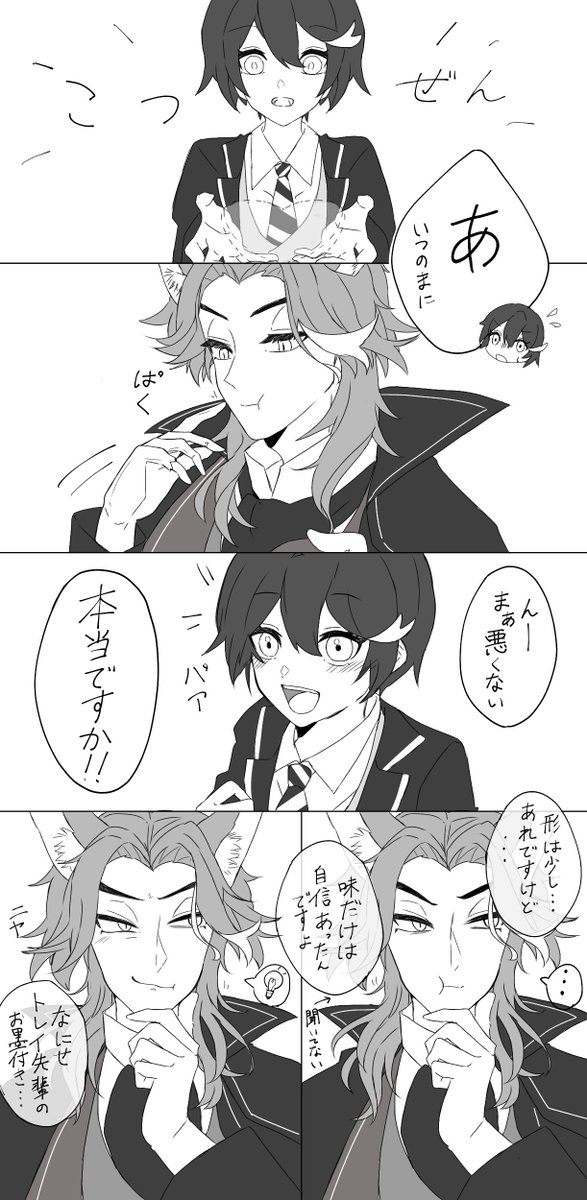 フェロ監♀🍫
まとめた 
