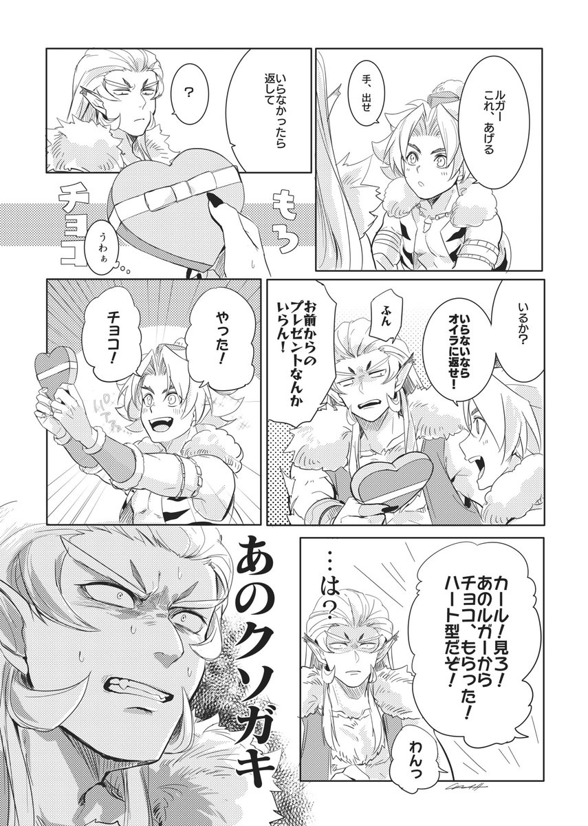 ユーリ・ローウェル 「過去に描いたバレンタイン絵これしかなかった 」|みそじ@アイコン作成承りますのイラスト