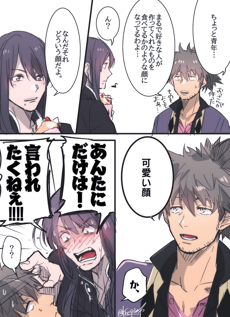 ユーリ・ローウェル 「過去に描いたバレンタイン絵これしかなかった 」|みそじ@アイコン作成承りますのイラスト
