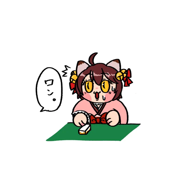 ロンされた一姫 