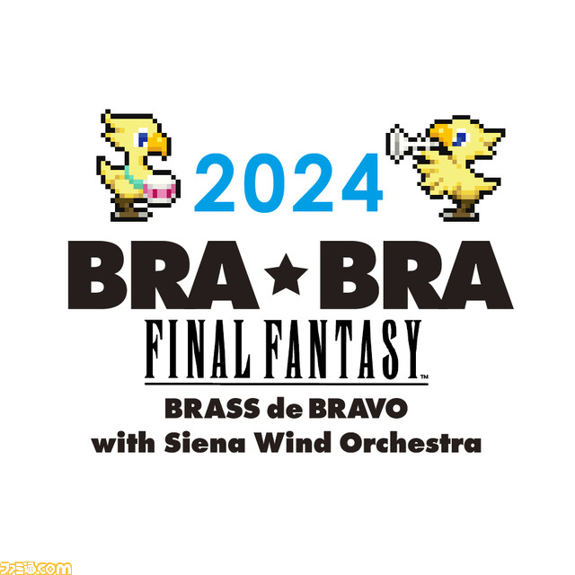 ファイナルファンタジー』公式吹奏楽コンサート“BRA☆BRA FINAL