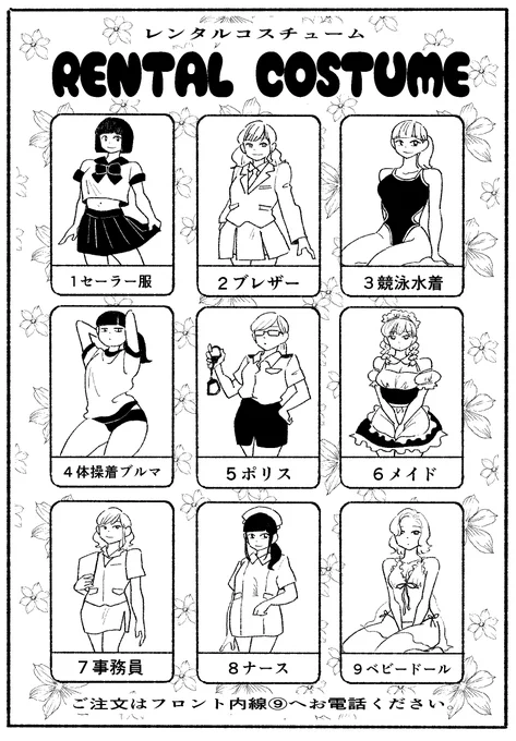 背景の一部用に描いたお姉さんたちの供養 