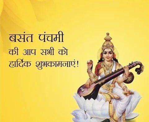 Wishing everyone a joyous and colorful #BasantPanchami! May this auspicious day bring prosperity, happiness, and new beginnings into your lives. Let the vibrant hues of spring fill your hearts with warmth and positivity. Happy Basant Panchami! 🌸🪔