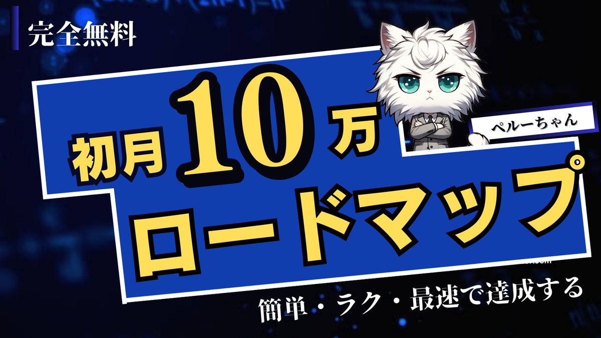 【完全無料プレゼント】

2/14のバレンタインの記念として
無料で有料級のノウハウをプレゼント

☑️"誰でも"初月から10万円狙える
☑️最高"20万円以上"の道のりも記載
☑️具体的な手順で分かりやすい
☑️簡単・ラク・スキル無しの副業紹介

正直コレ渡そうか
超迷いました。

それは、
