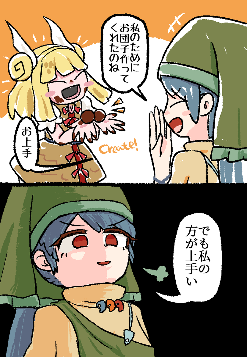 大好きなあの人にプレゼント(2/2) 