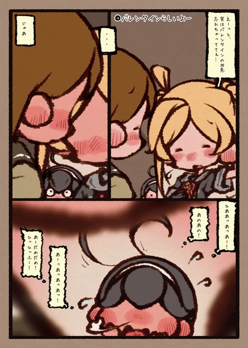 大井っちと阿武隈っちと潮っちとバレンタインらしいよー 