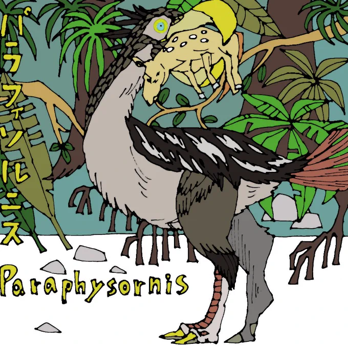 頭のおっきなParaphysornis 