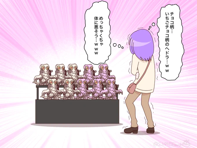 ゴジラ・ストアにて
チョコレート柄へドラのムビモンの存在にツボった光宇さん
#ゴジラ #Godzilla  
#バレンタイン 