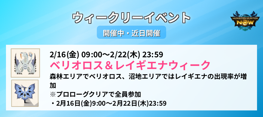 モンハンNow攻略⚡みんハン tweet media
