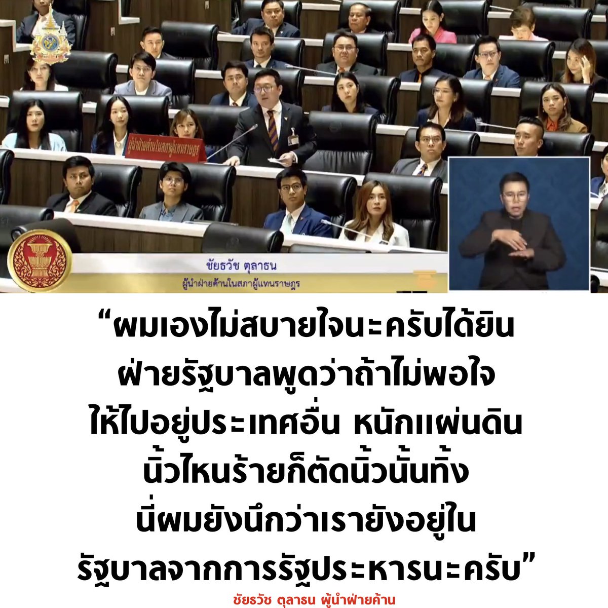 บอล ธนวัฒน์ วงค์ไชย tweet media