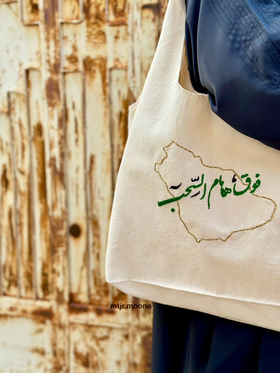 moona_art's tweet photo. ما اتوقع شايفين وحدة متحمسة ليوم التأسيس كثري🤭💚
طول وقتي وانا أطّرّز أفكر أحتفظ بهذا كله لنفسي🫣
#يوم_التاسيس https://t.co/gbRDVew59S