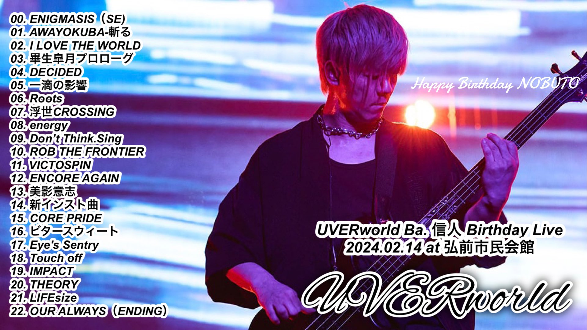 NOBUTO Produce】リストバンド (ブルー)|UVERworld 信人生誕祭