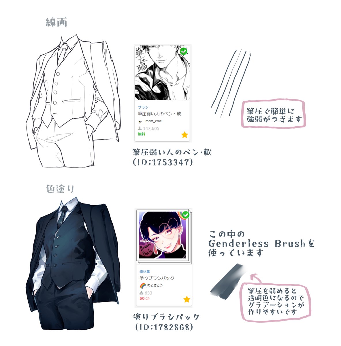 @Hakuku2404 hakukuさん、ご質問ありがとうございます🙏
CLIP STUDIO PAINTで以下のブラシを使っています。設定は特に変更していません。参考になりましたら幸いです🙏 