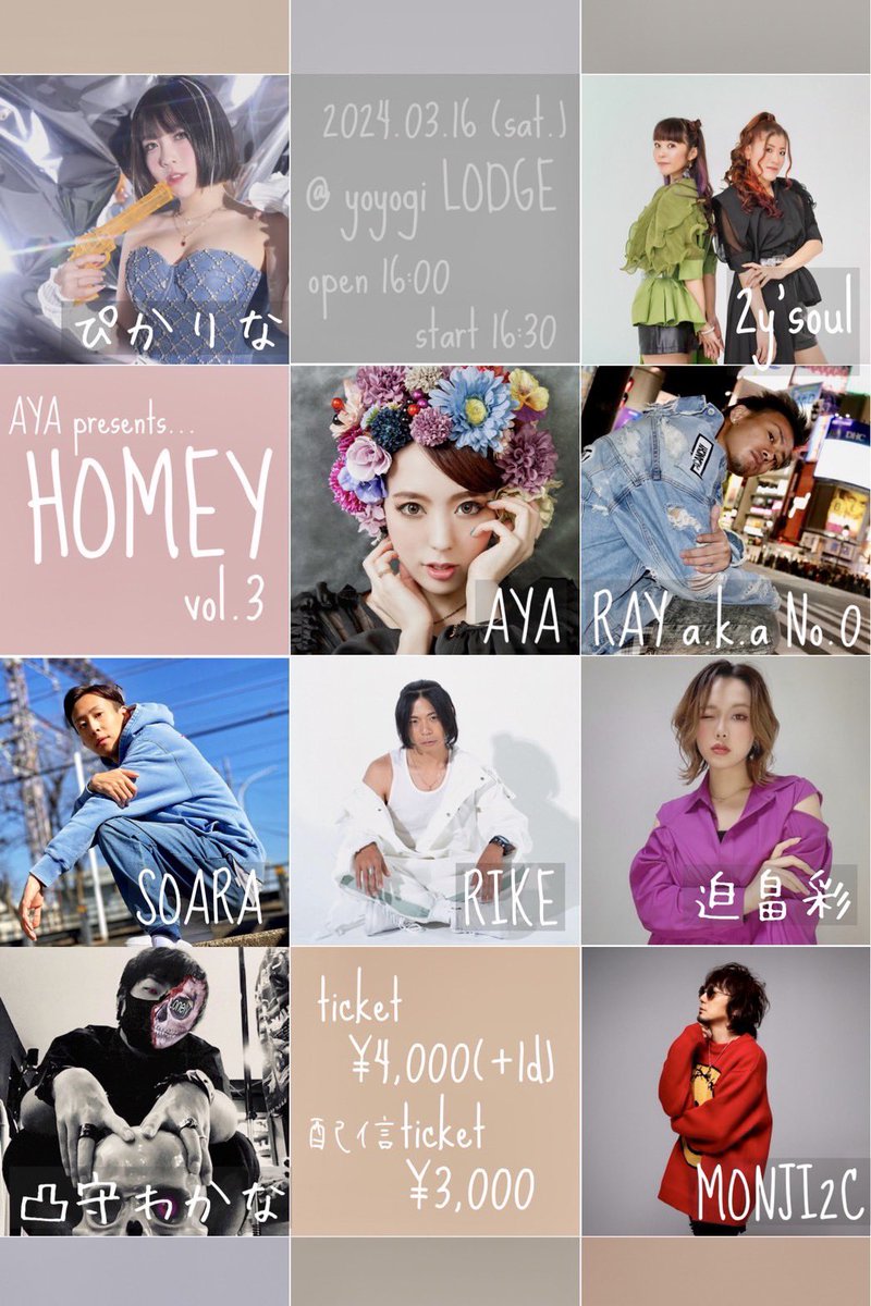 RAY LIVE info

AYA産休前のラスト主催に旦那も出ます！
もちろん参加大歓迎なんで遊びに来て下さい！

AYA presents...
《HOMEY vol.3》
2024.03.16(土)
at 代々木LODGE 
open 16:00 / start 16:30
ticket ¥4,000(+1d)
配信ticket ¥3,000